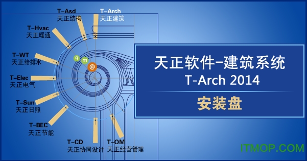 天正建筑2014破解版