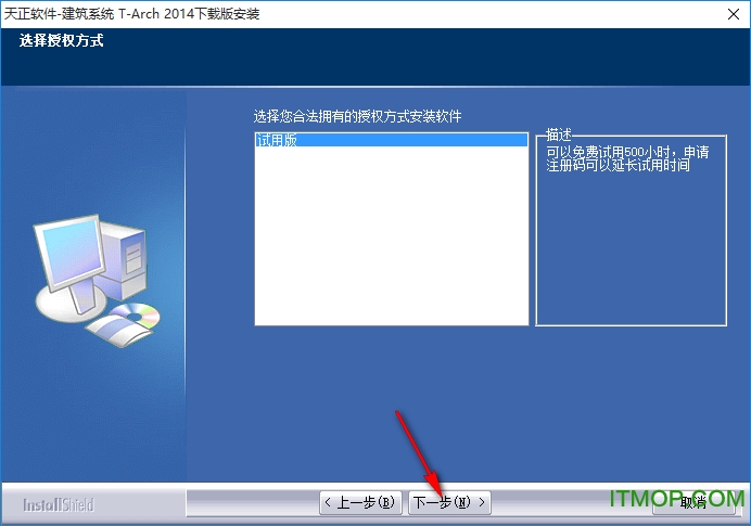 天正建筑2014破解版