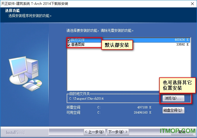 天正建筑2014破解版