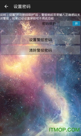 非常防盗(Anti Theft app)