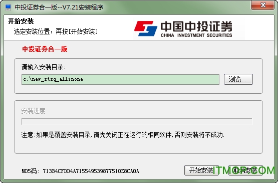 中投证券超强合一版