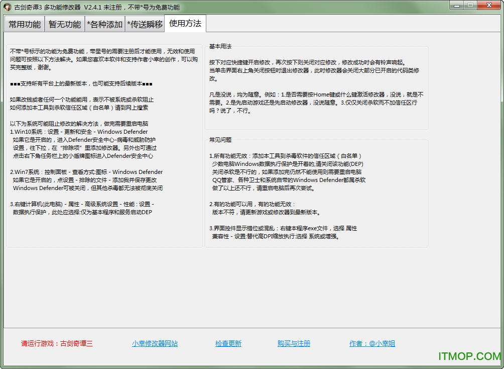 古剑奇谭3小幸修改器