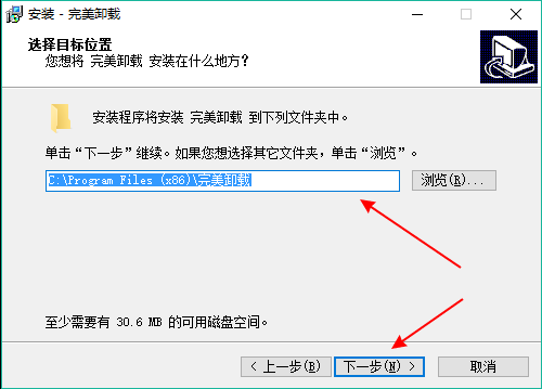 完美卸载(系统卸载防护工具)