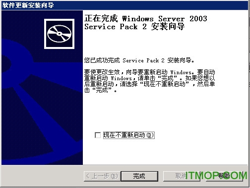 Windows 2003 Service Pack 2(SP2)