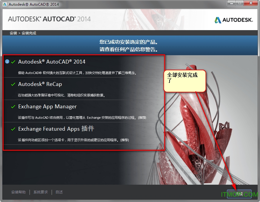 autocad2014