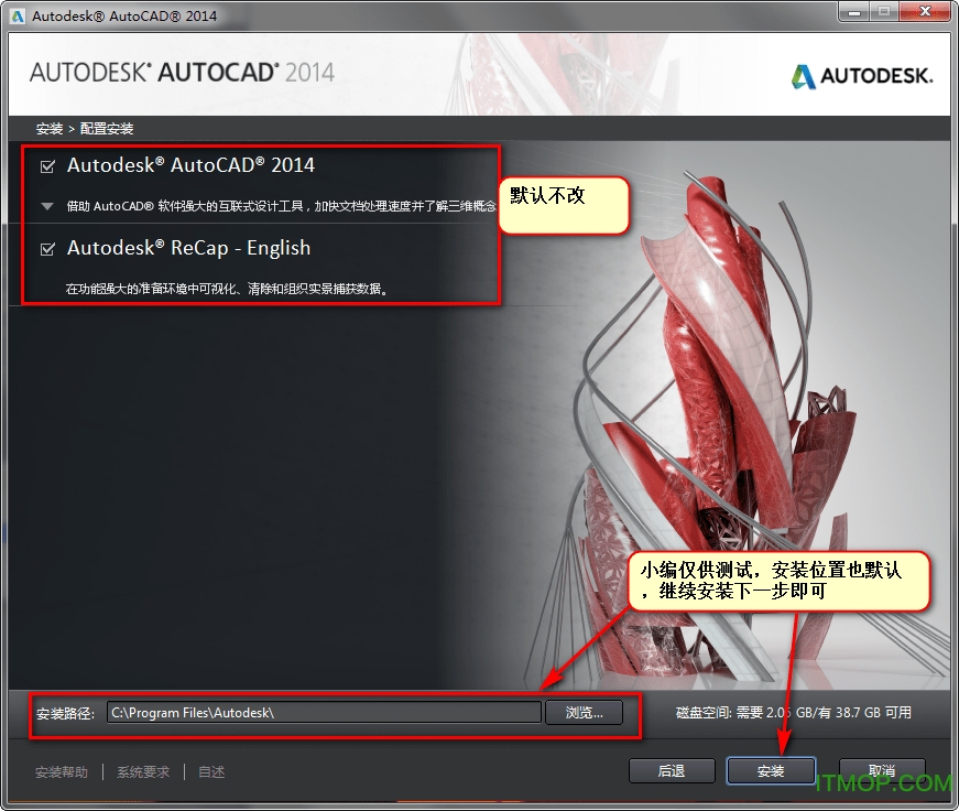 autocad2014