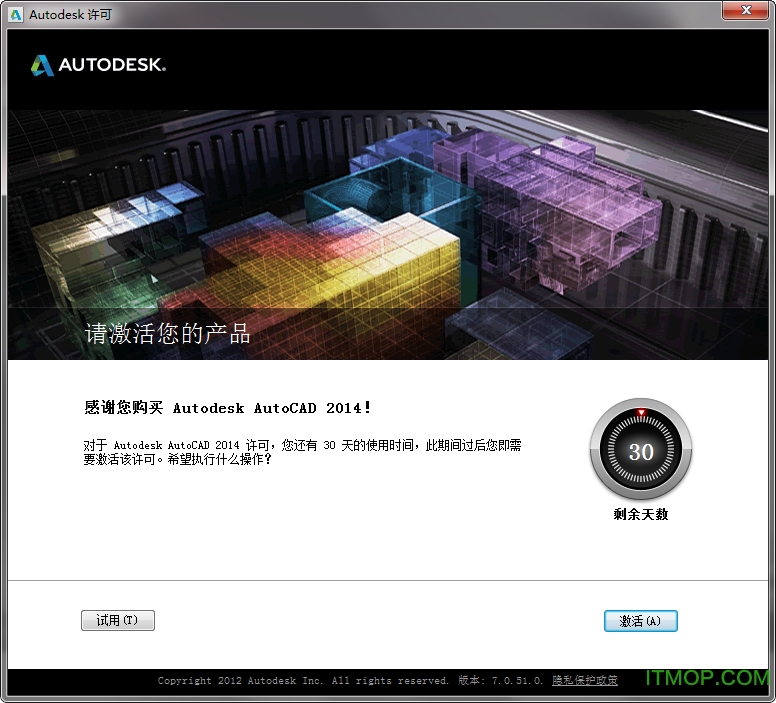 autocad2014