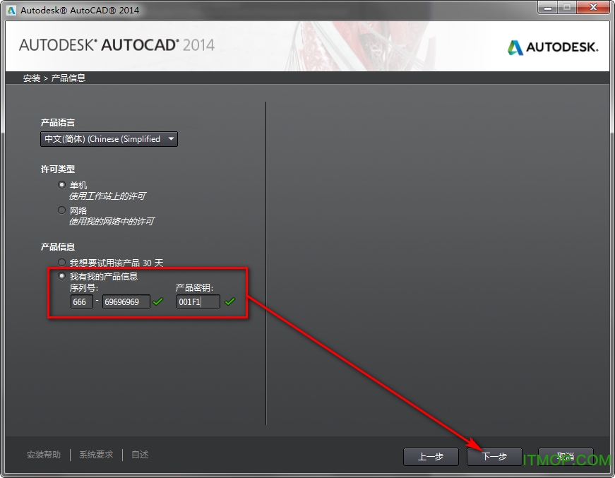 autocad2014