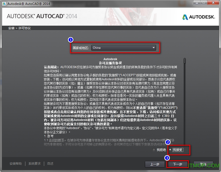 autocad2014