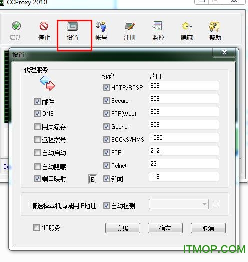 cproxy2010完美破解版