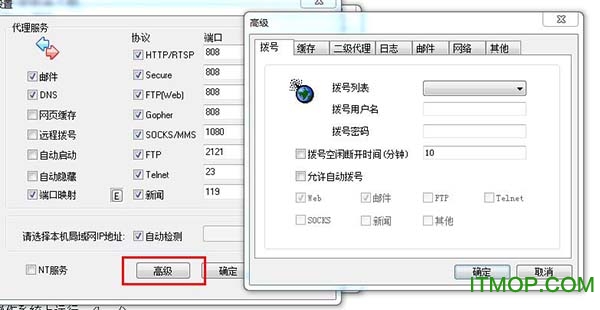 cproxy2010完美破解版