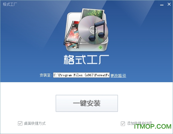 格式工厂FormatFactory