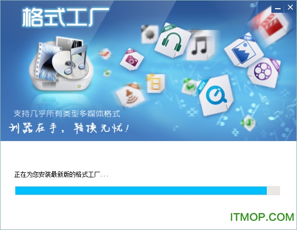 格式工厂FormatFactory