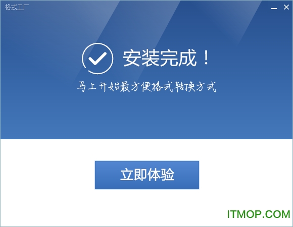 格式工厂FormatFactory