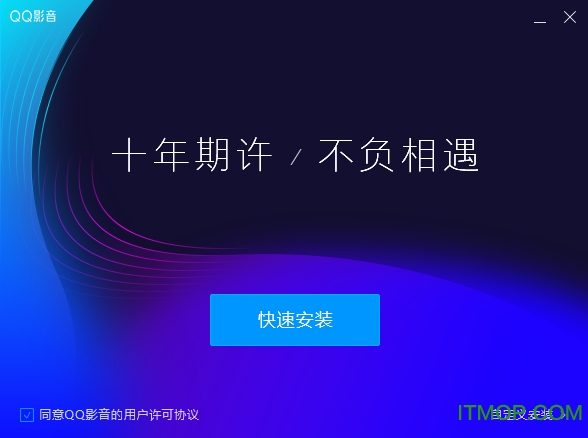 QQ影音(QQPlayer)