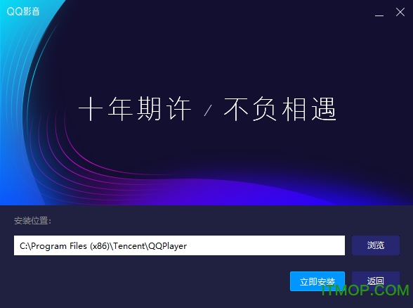 QQ影音(QQPlayer)