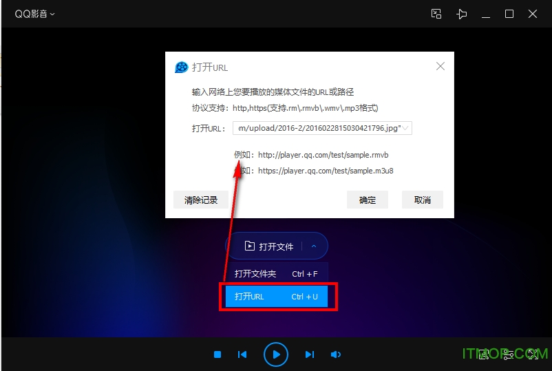 QQ影音(QQPlayer)