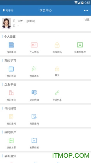 99云智app最新版本