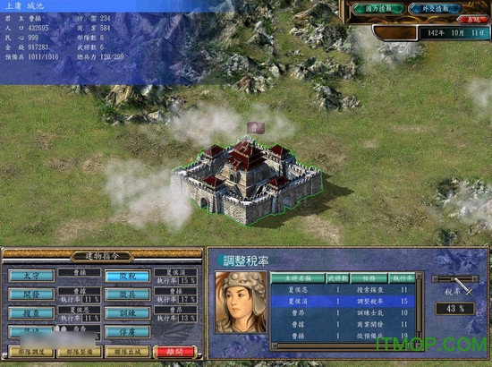三国群英传5手机版单机游戏