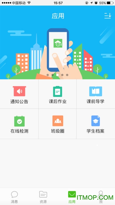 国家基础教育资源公共服务平台
