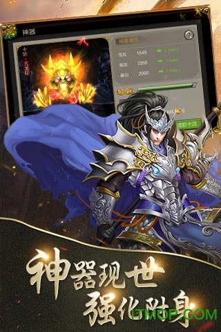 起凡三国内购破解版