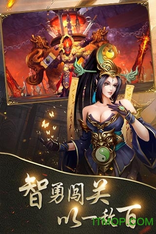 起凡三国内购破解版