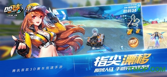 手游qq飞车单机版