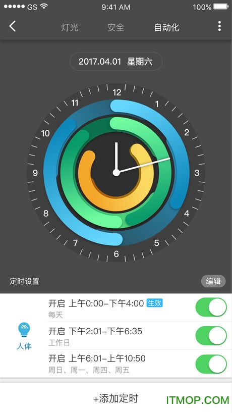 360智能管家手机版