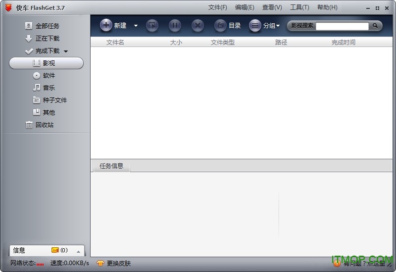 网际快车(FlashGet)