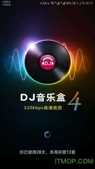 高音质dj音乐盒2025