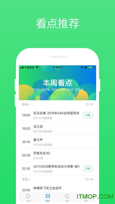 熊猫电视直播app