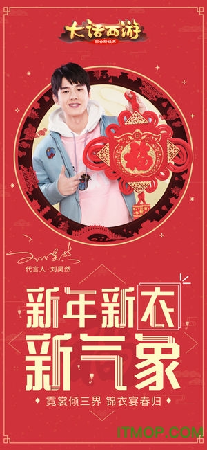 大话西游官服版