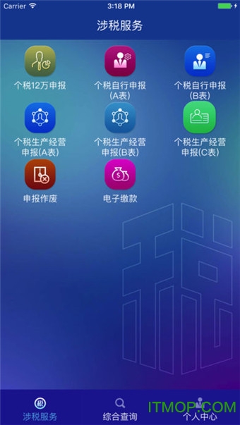 陕西地税app
