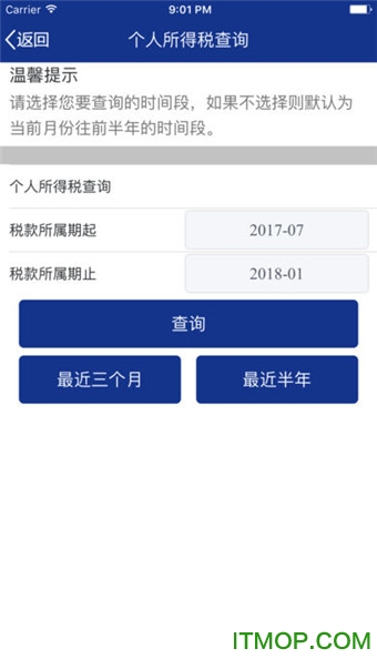 陕西地税app