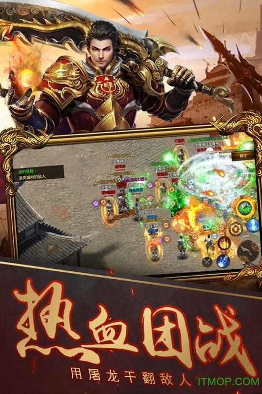 烈火武尊最新内购破解版