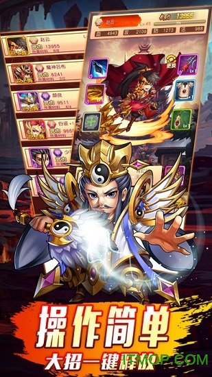 乱斗三国志回合制版