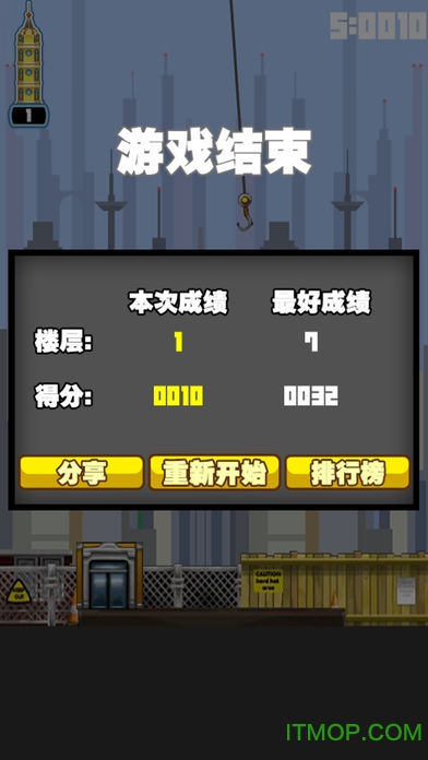 都市摩天楼手机版