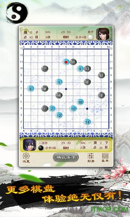 手机围棋游戏单机版