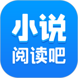 小说阅读吧内购破解版