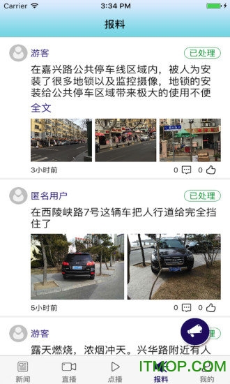 青岛网络电视台手机版