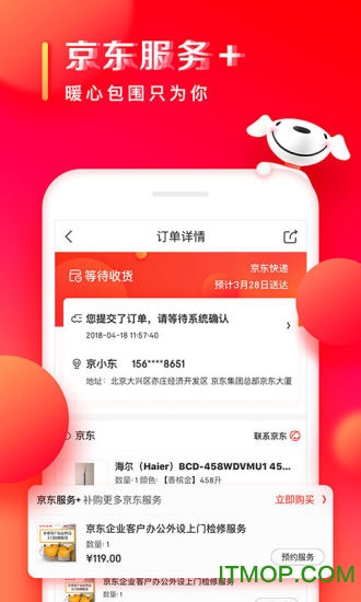 手机京东谷歌市场版