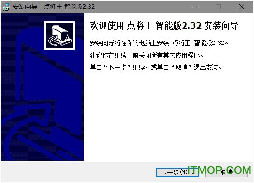 点将王游龙系列手写板驱动