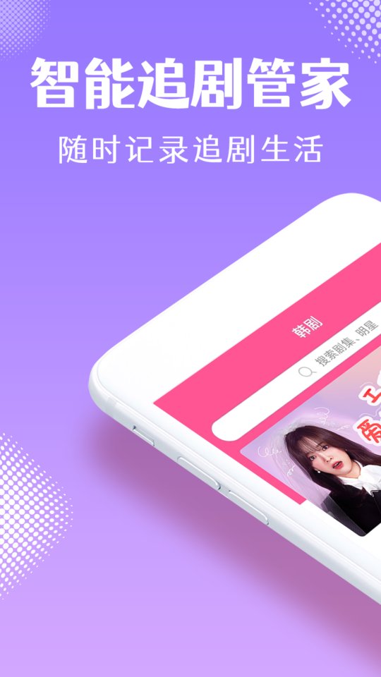 韩小圈(原韩剧tv2025正版)