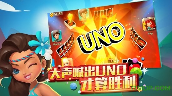 一起优诺正版UNO手游