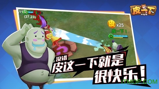 皮一下无限钻石金币版