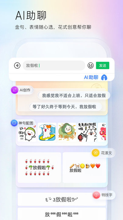 百度输入法最新版本2025
