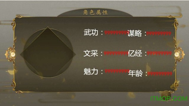 橙光游戏三国之天下霸业内购完整版
