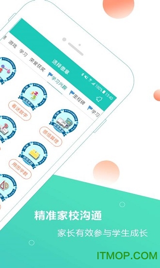 思来氏小思徽章手机版