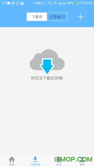 yundown手机破解版