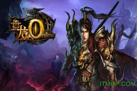 盘龙online手机版